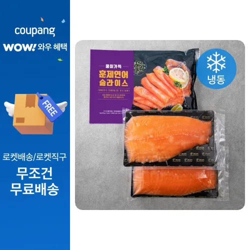 풍미가득 훈제연어 슬라이스 (냉동)