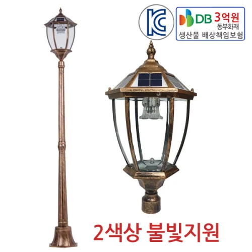 진성 태양광 LED 정원등 (2색상지원) 175cm 황동가로등 잔디등, 175 정원등-옐로우