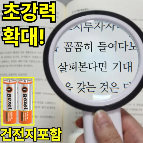 크로티 빅사이즈 30배 초고배율 LED돋보기 LOT-101, 1개, 30배율 돋보기