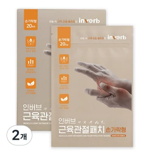 인버브 원적외선 근육관절 패치 손가락형, 2개