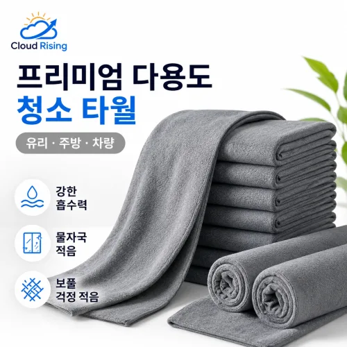 CLOUD RISING 빠른흡수 두꺼운 마법천 걸레 유리창 닦기 미세먼지 제거 보풀없음 물자국 방지 주방 욕실 다용도 세척 타월, 회색, 10개