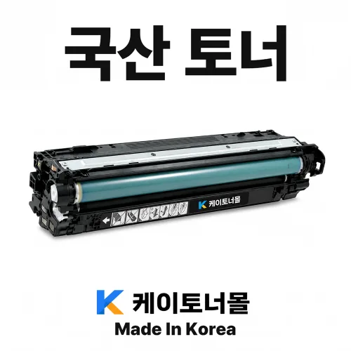 국산재생토너 HP650A CE270A CE271A CE272A CE273A M750 CP5525 CP5525D CP5525DN, 1개, C(파랑)