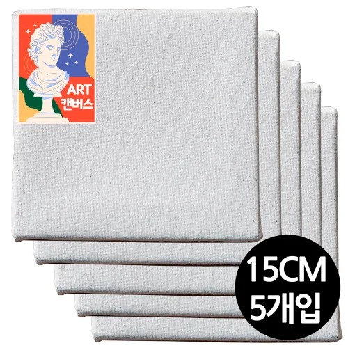 면천 정방 무지 미니 캔버스 15cm x 15cm 5개 액자 탁상용 그림 선물 미술수업 드로잉카페 유화 체험학습프로그램, 1세트, 2호