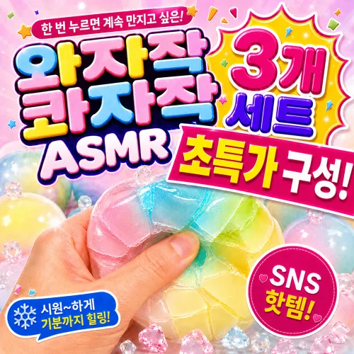 르아엘 왁뿌볼 2+1 말랑이 왁스뿌시기 스트레스볼 스퀴시, 3개, 61g, 레인보우 솜사탕