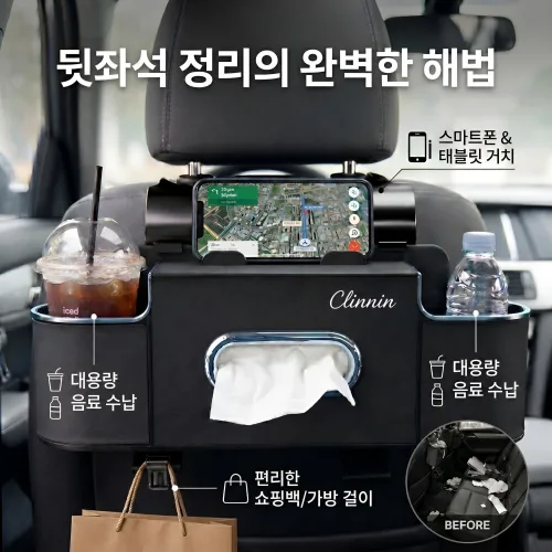 클닌 뒷좌석 수납함 정리포켓 컵홀더, 블랙, 1개