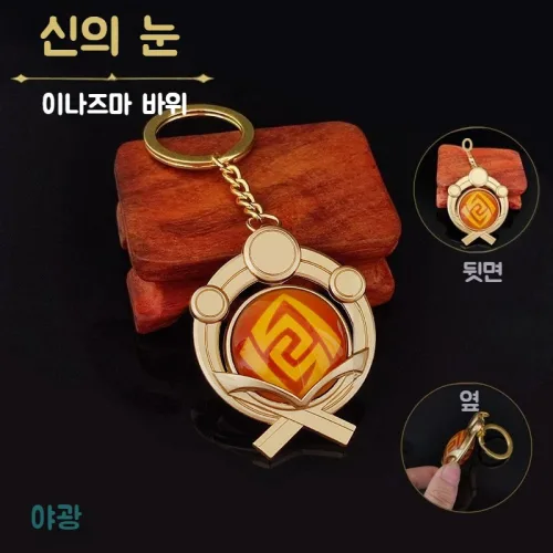 [당일출고] 원신 신의눈 키링 유리 금속 나타 몬드 이나즈마 수메르 폰타인 스네즈나야 열쇠고리 굿즈
