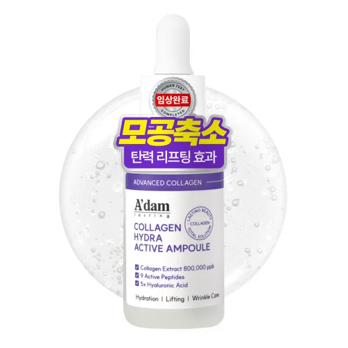 아담공방 저분자 콜라겐 히알루론산 모공축소 앰플 리프팅 펩타이드 안티에이징, 1개, 30ml