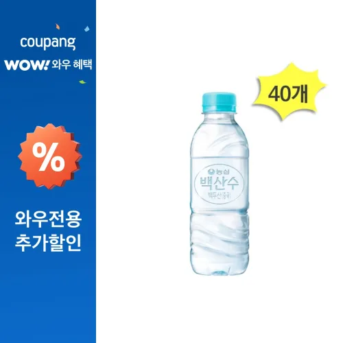 [실속상품] 농심 백산수 무라벨 330ml x 40개