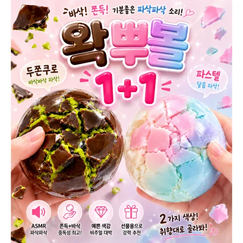 왁뿌볼 스퀴스 스트레스볼 말랑이 7cm 빅사이즈 두쫀쿠 솜사탕 1+1, 솜사탕,두쫀쿠세트, 1개
