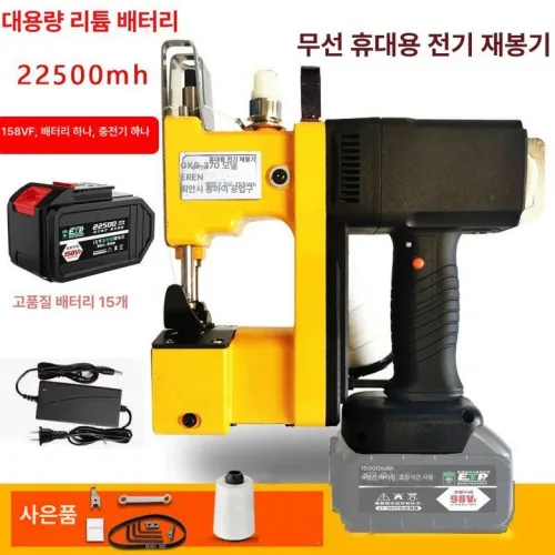 충전식 포대 미싱기 공업용 손봉틀 핸드 지대미싱