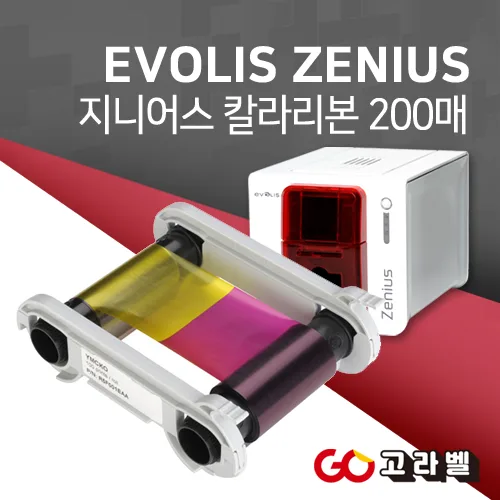 ZENIUS EVOLIS ZENIUS 칼라리본 200매 지니어스카드프린터 [R5F002SAA], 컬러리본, 1개