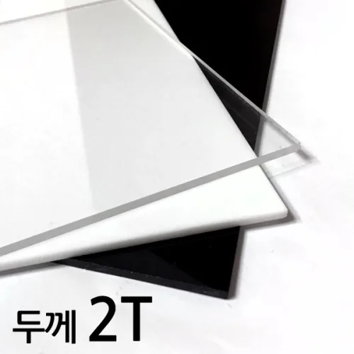 아코빅스 아크릴판 재단 2T 투명, 136_투명 40 x 50cm