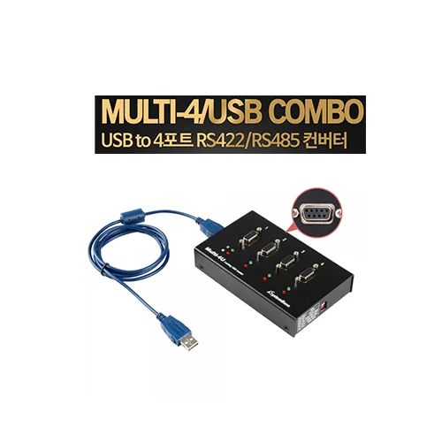 시스템베이스 Multi-4/USB COMBO V1.6 4포트 USB to RS422 RS485 시리얼통신컨버터 FeMale 타입, Multi-4/USB COMBO V1.6, 1개