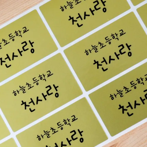 네임에이드 네임스티커 특대형 그림없이