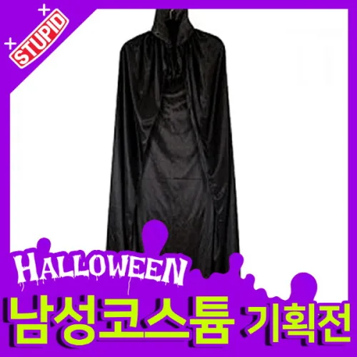 스투피드 할로윈 남자 성인의상모음, 4.드라큐라 할로윈망토 (블랙), 1개