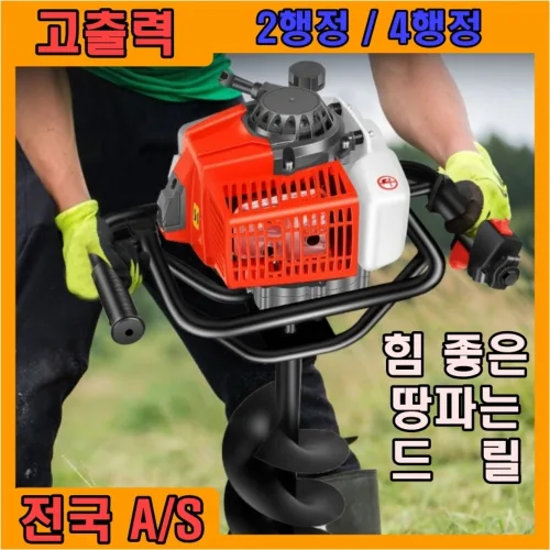 두메마트 고출력 항타기 굴삭기 땅파는 기계 드릴 나무심기 농기구 전동삽 말뚝박기 굴착기 브러시리스 모터 농업용 전동삽 소형 과수원