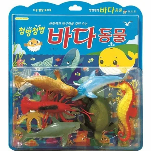 첨벙첨벙 바다 동물 - 탐구력을 키워 주는 - 효리원 지능 발달 토이북 양장 개정판