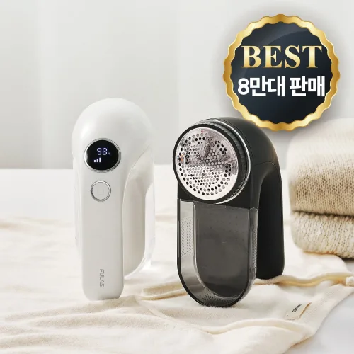 [8만대 돌파/백화점 입점] 풀라스 강력 니트 세탁소 충전식 업소용 옷 보풀제거기 1위 세탁소용 휴대용 가정용 부풀 보풀 보플 보푸라기 버플 털 제거기 lint remover 흰색, 흰색