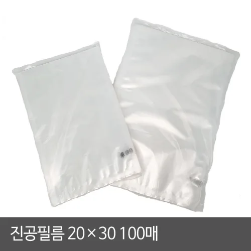 업소용 진공 포장지 무연신 진공 비닐 20X30 100장, 1개