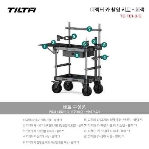 알루미늄 카트 Standard, 1개, 그레이 B, 촬영 세트 감독차  - 그레이