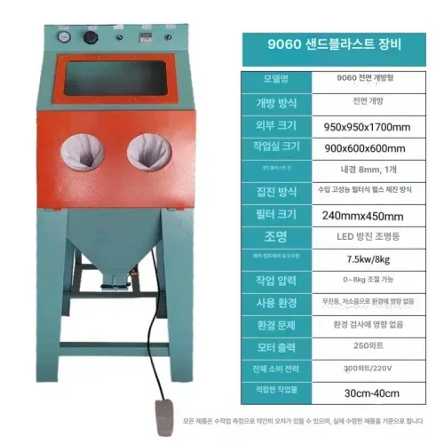 샌드 블라스팅 머신 고압 녹 제거 연마 보수 샌딩기, 1개