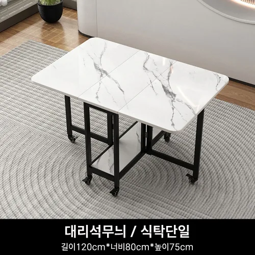 소온가담 접이식 2인용식탁 4인용식탁 6인용 확장형 아일랜드 식탁 테이블, 4인용, 01. 대리석무늬/식탁단일,