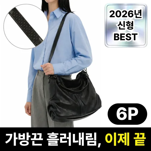 루엔티 탄탄고정 가방끈 흘러내림방지 패드