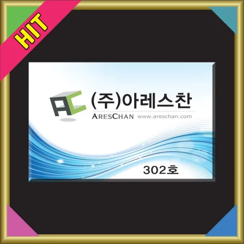 회사 사무실 현판 50cm,40cm,30cm,20cm / 포맥스 입간판 현판 문패 명판 명패 표지판 표시판