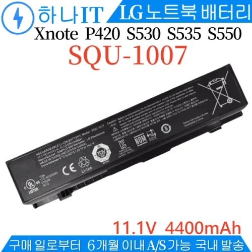당일발송 LG SQU-1007 SQU-1017 P420 S550 S525 S430 S530 노트북 배터리, SQU1007, 1개
