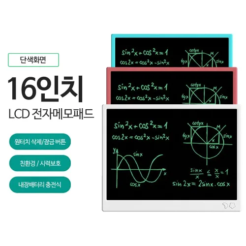 펜타그램 16인치 단색 컬러 LCD 레인보우 전자메모보드 디지털 메모패드 스마트 드로잉 필기 부기 전자노트 전자칠판 수업 강의용 낙서장 아이디어스케치 친환경 그림 그리는 패드