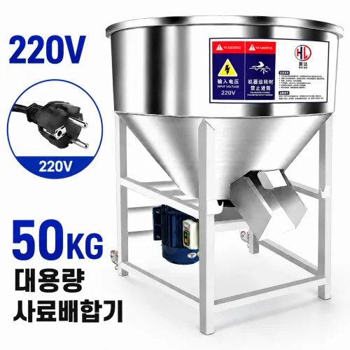 베르킷 스테인레스 대형 자동사료배합기 사료혼합기 분말혼합기 농장용 사료믹서기 농장교반기, 1개
