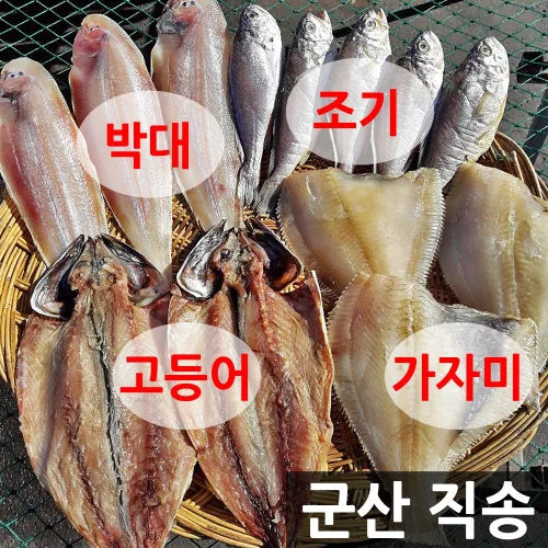 반건조생선 4종세트 한끼용 반건조생선 반건조박대 반건조조기 반건조고등어 반건조가자미