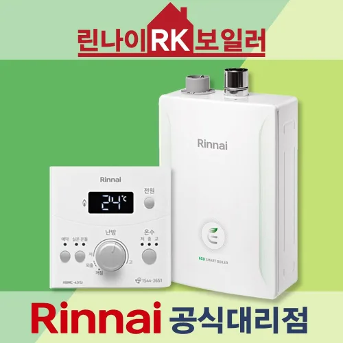 린나이 상향식 보일러 R331S-16MFN 20평대, 30평대, 40평대 린나이공식대리점 서울 경기 충청일부 설치, LNG LPG, R331S-16MFN