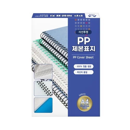 에이스비전 PP제본표지 사선투명 500MIC A4 100매 링제본표지 북커버 제본소모품, 1개