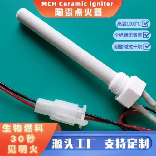 세라믹 가열 튜브 바이오매스 펠렛 연료 점화기 바베큐 그릴 점화 막대 맞춤형 가능 220V 300W