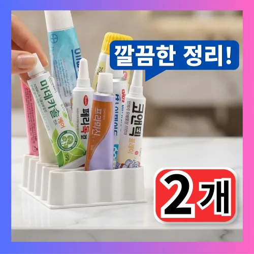 유누엔 연고정리보관 연고꽂이 화장품정리함, 2개, 화이트
