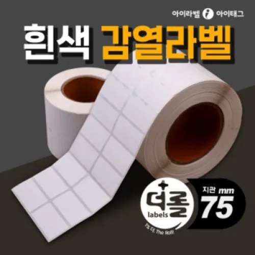 1% 더 롤라벨 감열라벨 바코드라벨지 물류 제품표기 (리본필요없음/75mm지관), 0.5롤