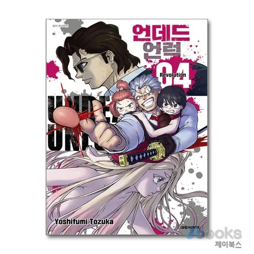 [제이북스] 언데드 언럭 4 - Revolution