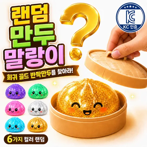 모어샵 미스터리 반짝만두 랜덤 스퀴시 PRO 3.0, 1개, 178g, RANDOM