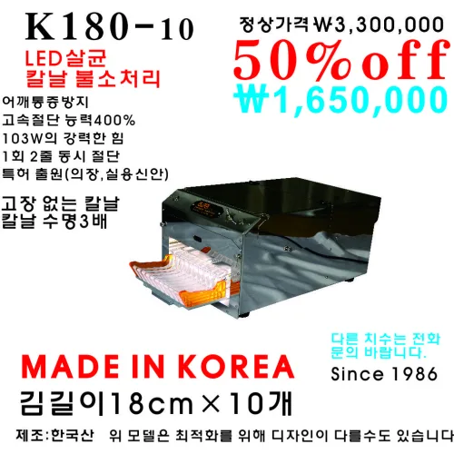 업소용김밥절단기,김밥자동절단기, k220-12