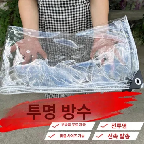 PVC 우레탄 방수 천막 밀폐 덮개 방풍비닐 테라스
