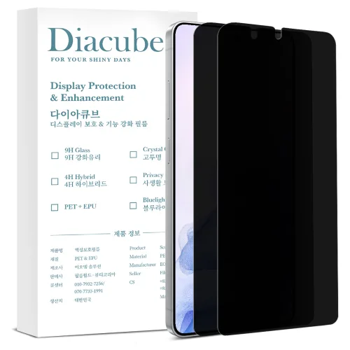 다이아큐브 갤럭시S21 저반사 지문방지 사생활보호 완벽지문인식 항균 블루라이트차단 액정보호필름 가이드핀 간편부착2P, 2개