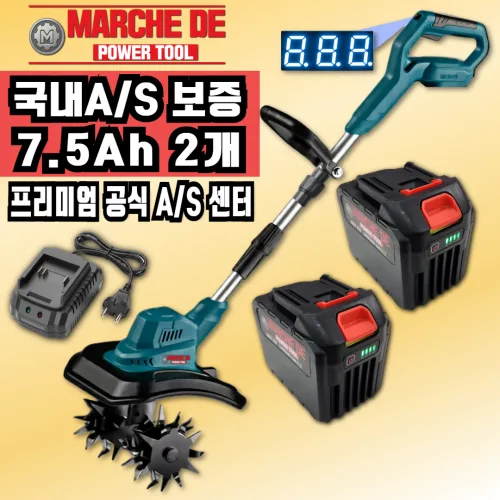 마르세드툴 대용량 7.5Ah배터리2개 전기 미니 관리기 충전식 텃밭 무선 경운기 소형 농기계 전동 휴대용, 1세트