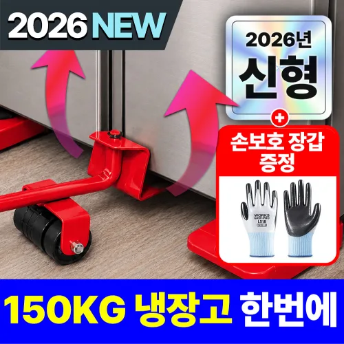 필모어 9세대 만능지렛대 가구이동 슬라이더 바닥보호 운반, 1개