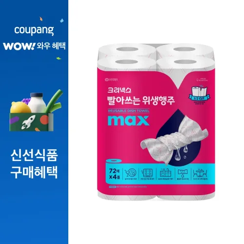 크리넥스 빨아쓰는 위생행주 MAX