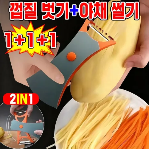 2in1 휴대용 과일 야채 필러 슬라이서 다기능 회전 껍질 벗기 야채 썰기 양배추 채칼 감자 깎기 감자칼 스텐 수동 가정용