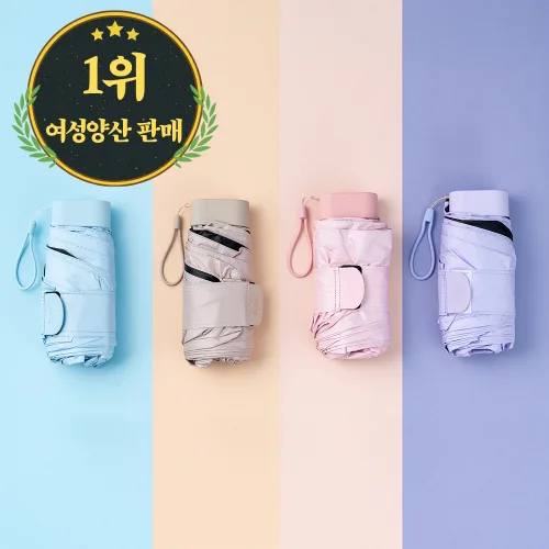 잇펠 자외선 UV 차단 초경량 5단 미니 양산 우산 1위 추천 튼튼한 양우산 겸용 암막 여름 여성 남자 휴대용 여행용 접이식 고급 가벼운 경량 우양산 베트남 일본 동남아 여행 선물