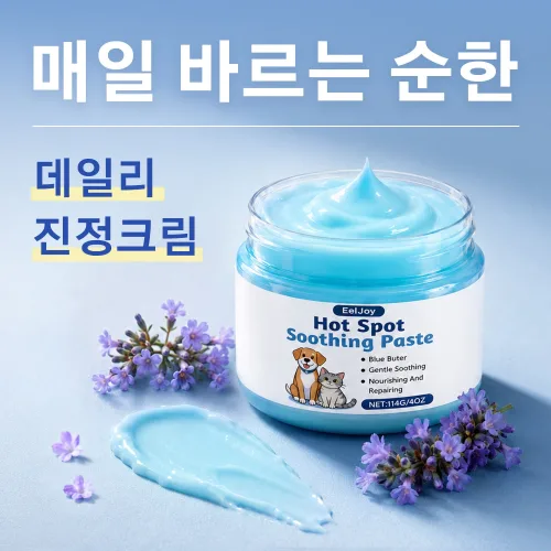 강아지 릴리프 듀얼크림 강아지 발사탕 크림 강아지 발바닥 보습제 반려동물 진정 보습 피부연고 발사탕 행동 교정, 1개, 114g