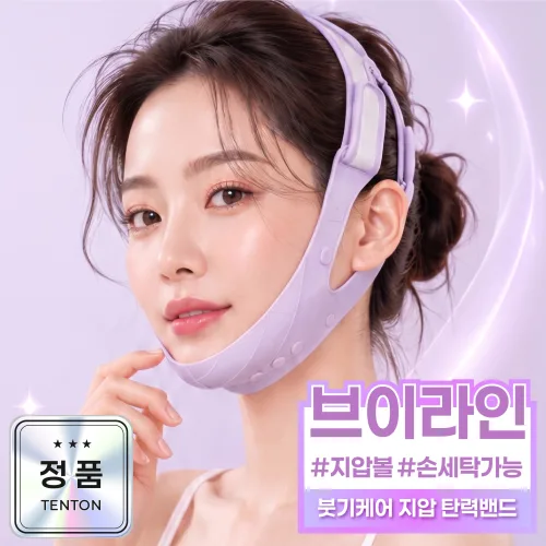 텐톤 브이라인 지압볼 탄력밴드 pro 남녀공용 얼굴붓기관리, 1개, 바이올렛