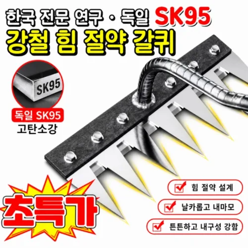 [10년사용] 한국 전문 연구・독일 SK95 강철 힘 절약 갈퀴 잡초제거 곡괭이 쟁기 농기구삼지창, 2개, 21cm